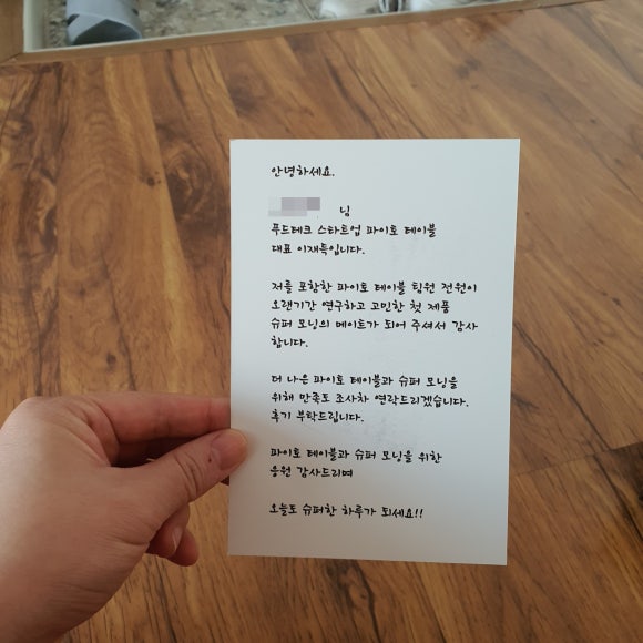 파이토테이블 이미지