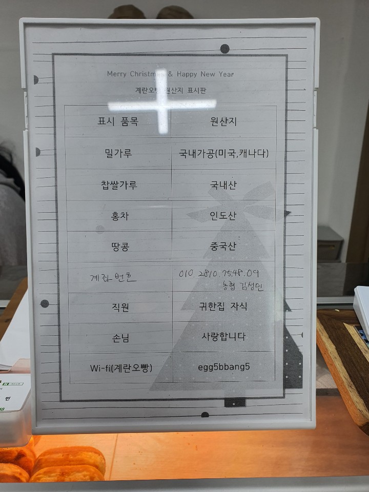 계란오빵 이미지