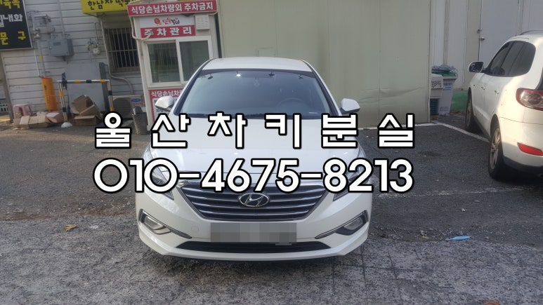 자동차키분실열쇠출장 이미지