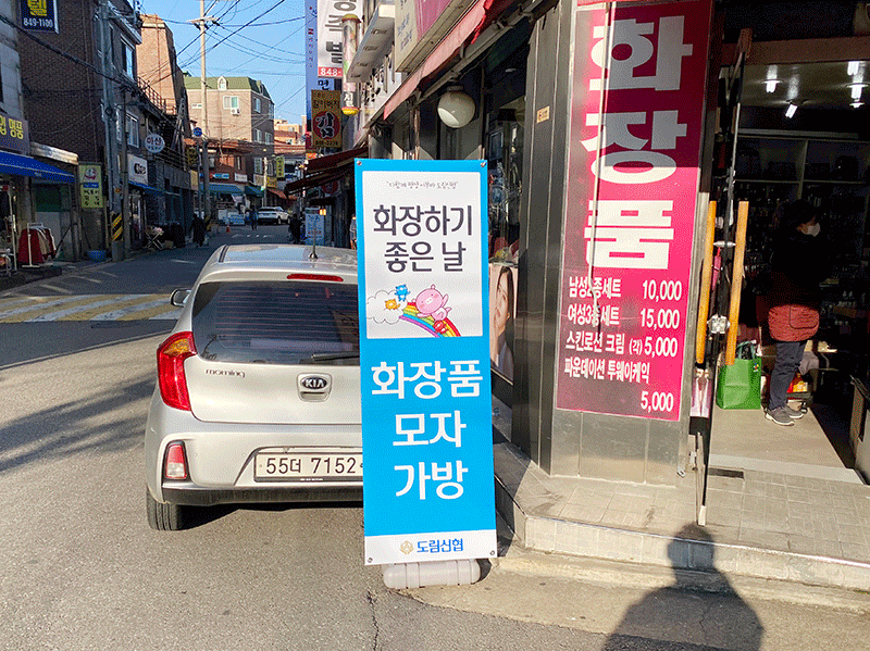 화장하기좋은날 이미지