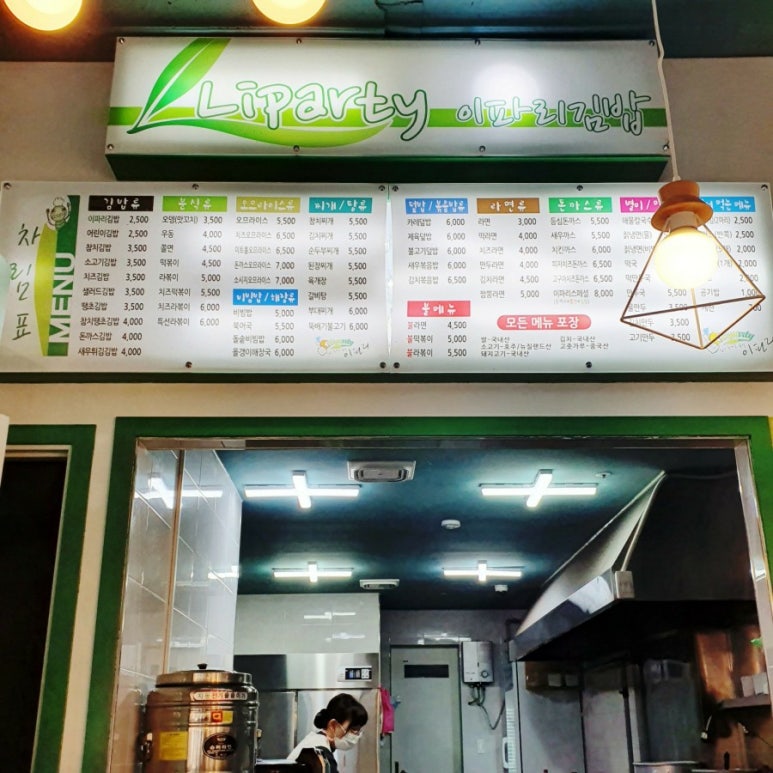 이파리광양 이미지