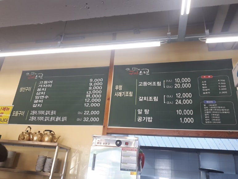 어구이소반 이미지
