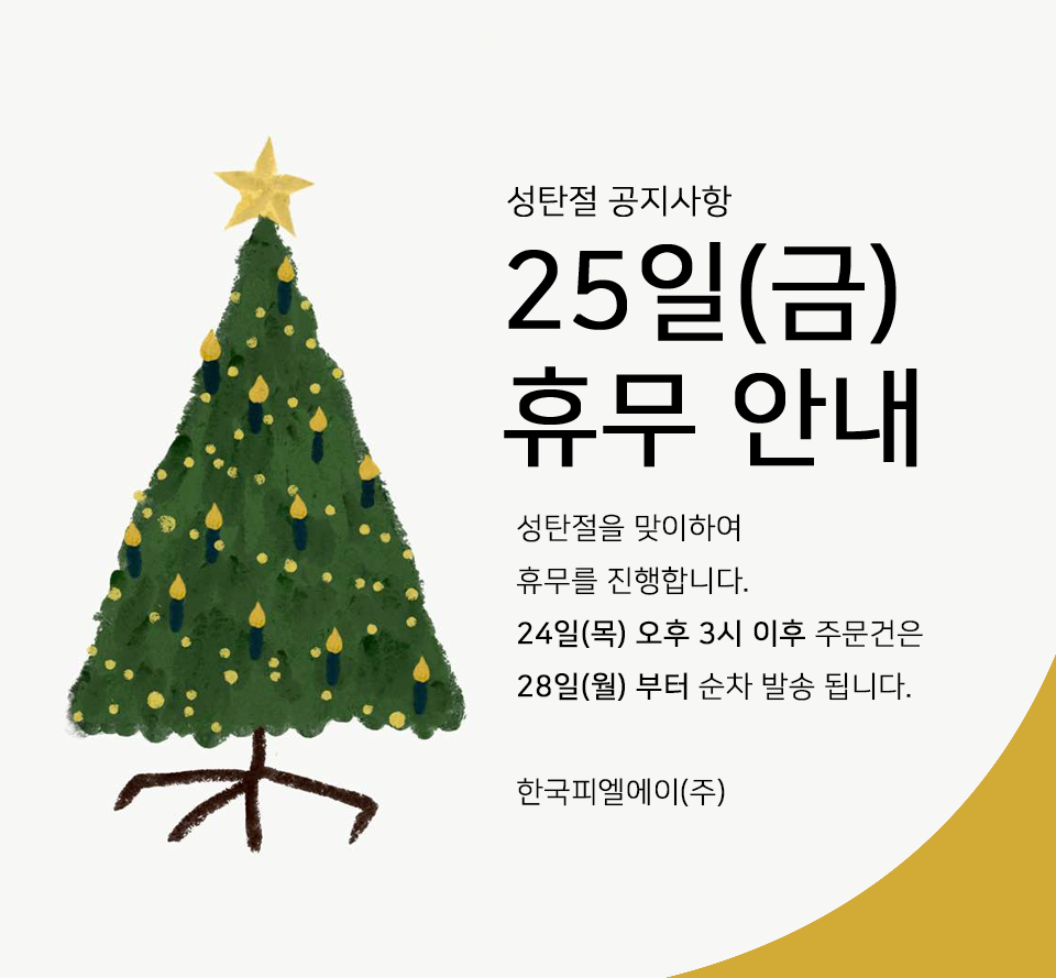 한국피엘에이(주) 이미지