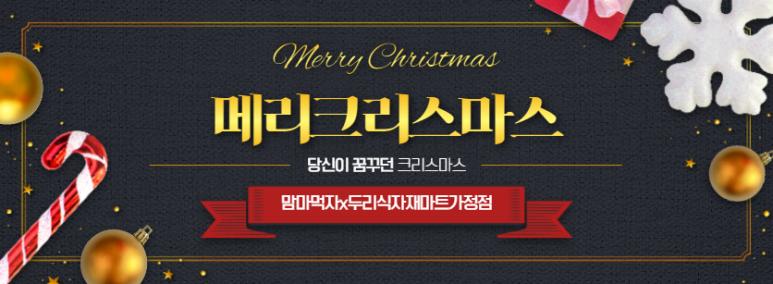 두리마트 이미지