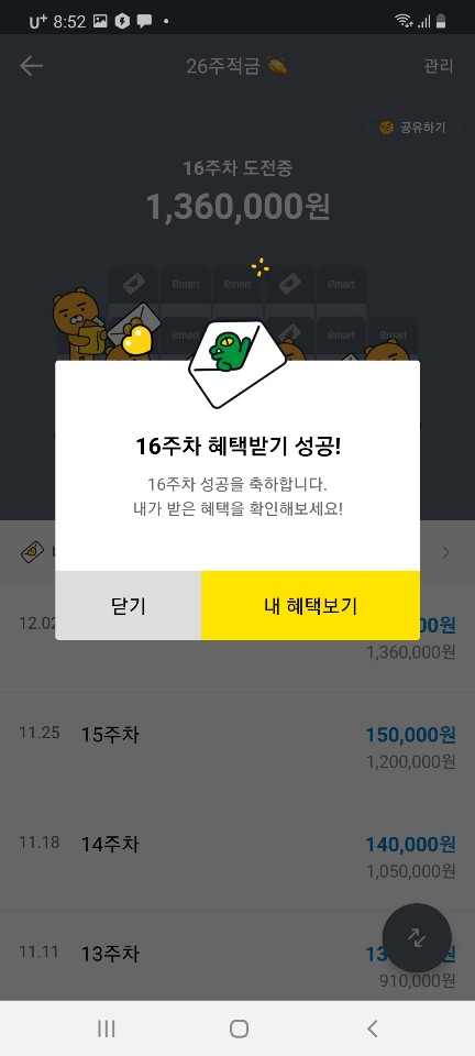 이마트 24 이마트 월계점 이미지