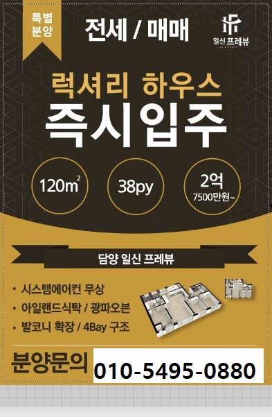 (주)일신건설 이미지