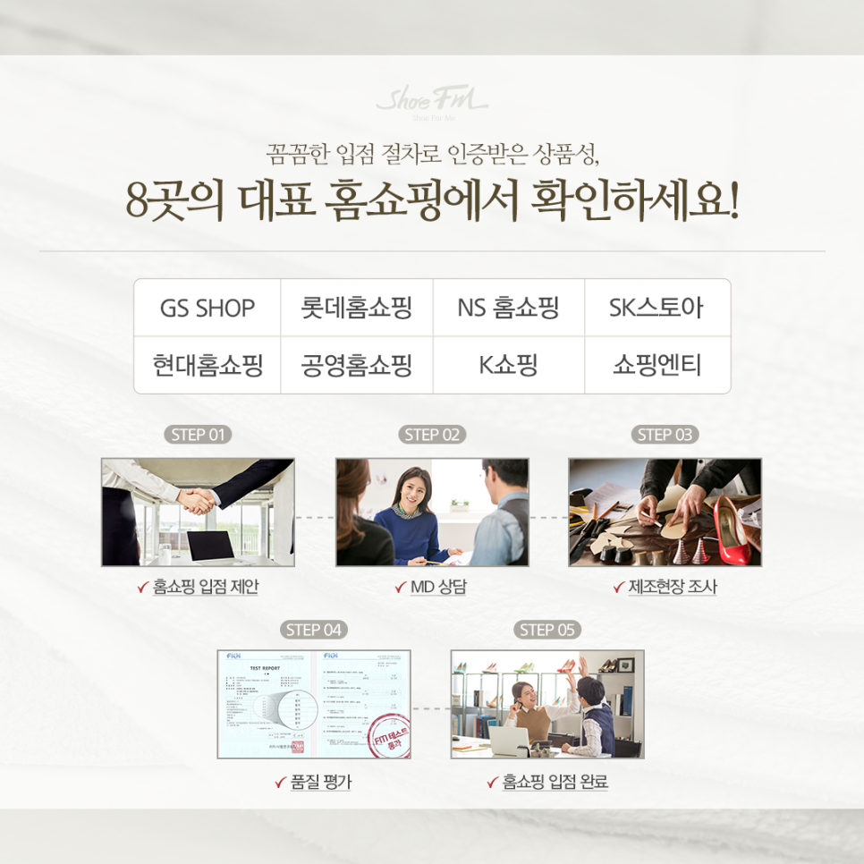 슈스토아 이미지