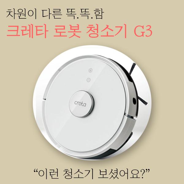 크레타컴퍼니 이미지