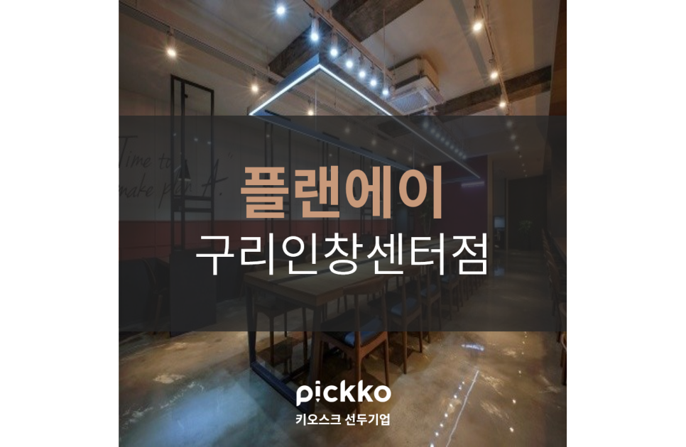 플랜에이파트너스 이미지