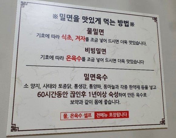 함흥밀면 이미지