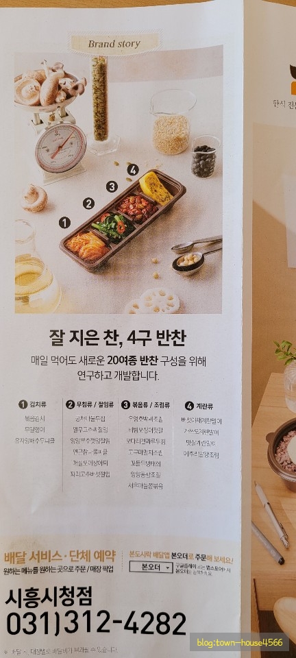 본도시락시흥시청점 이미지