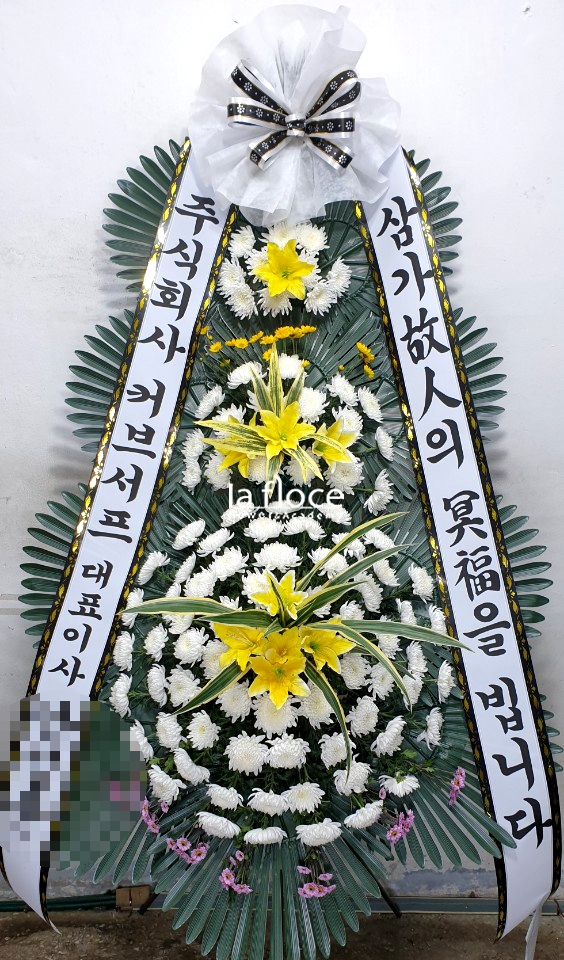 강동경희대학교병원장례식장근조화환꽃집 이미지