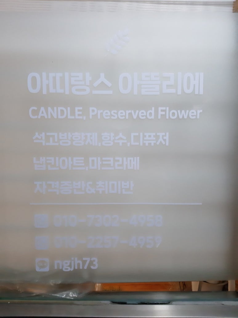 아띠랑스아뜰리에 이미지