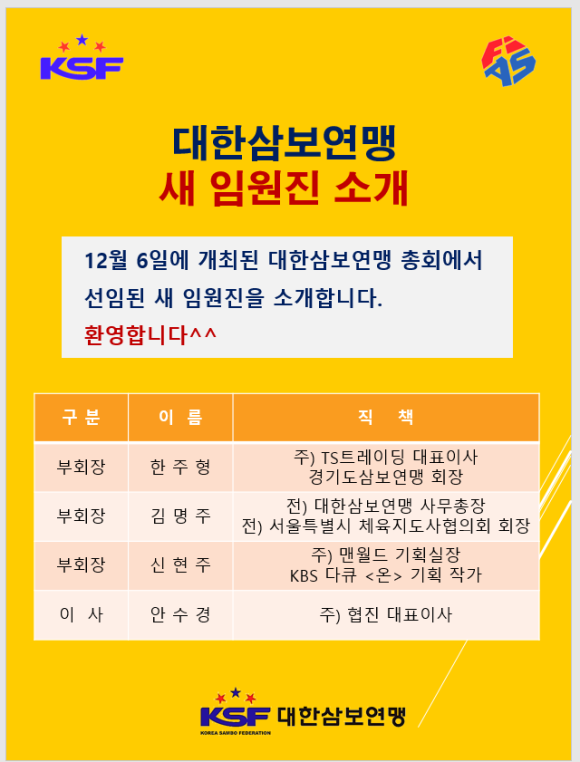 광주광역시삼보연맹 이미지