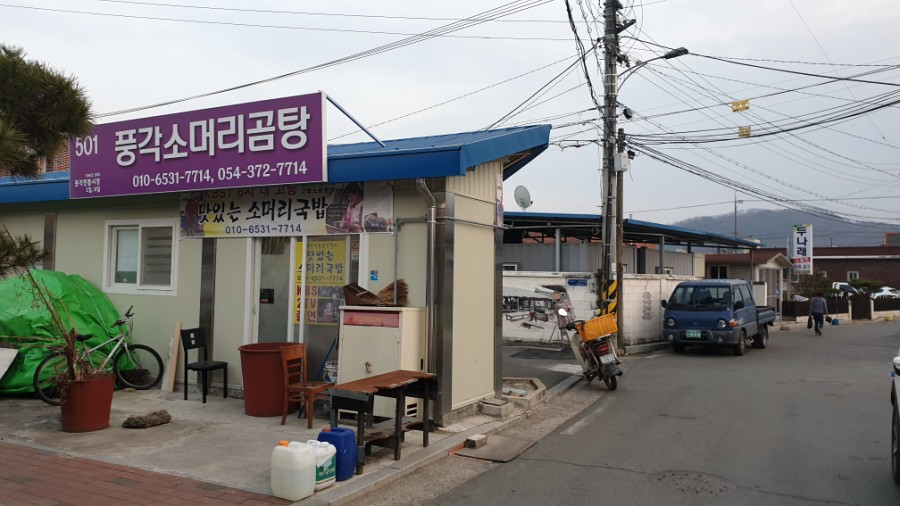 풍각전자 이미지