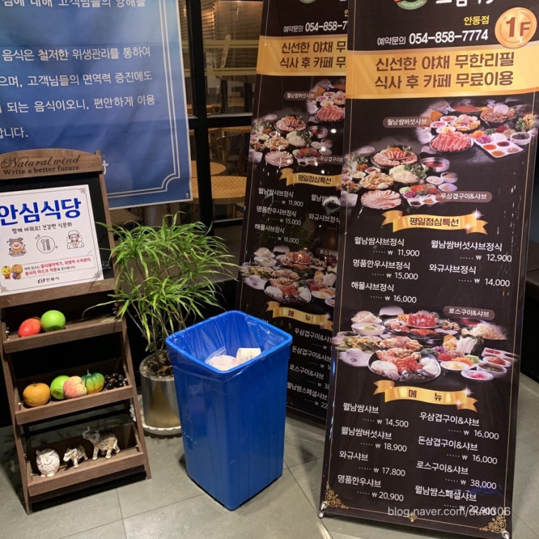 경북야채 이미지