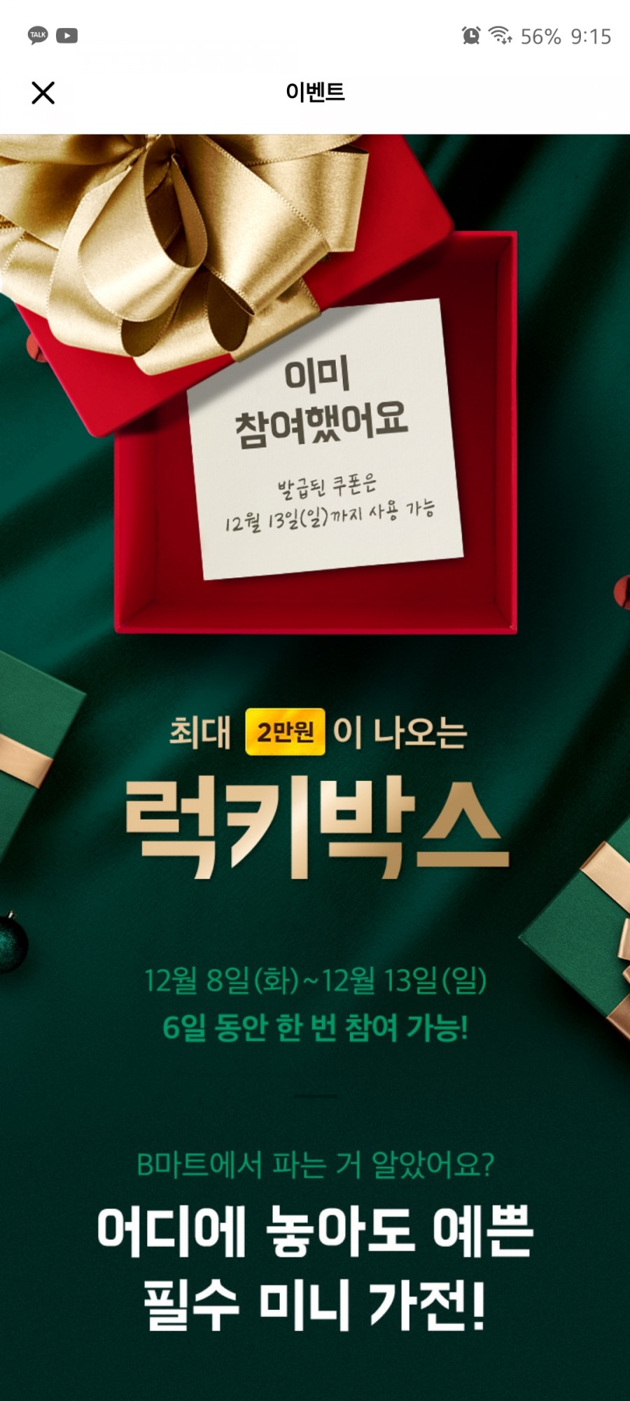 하이량마트 이미지