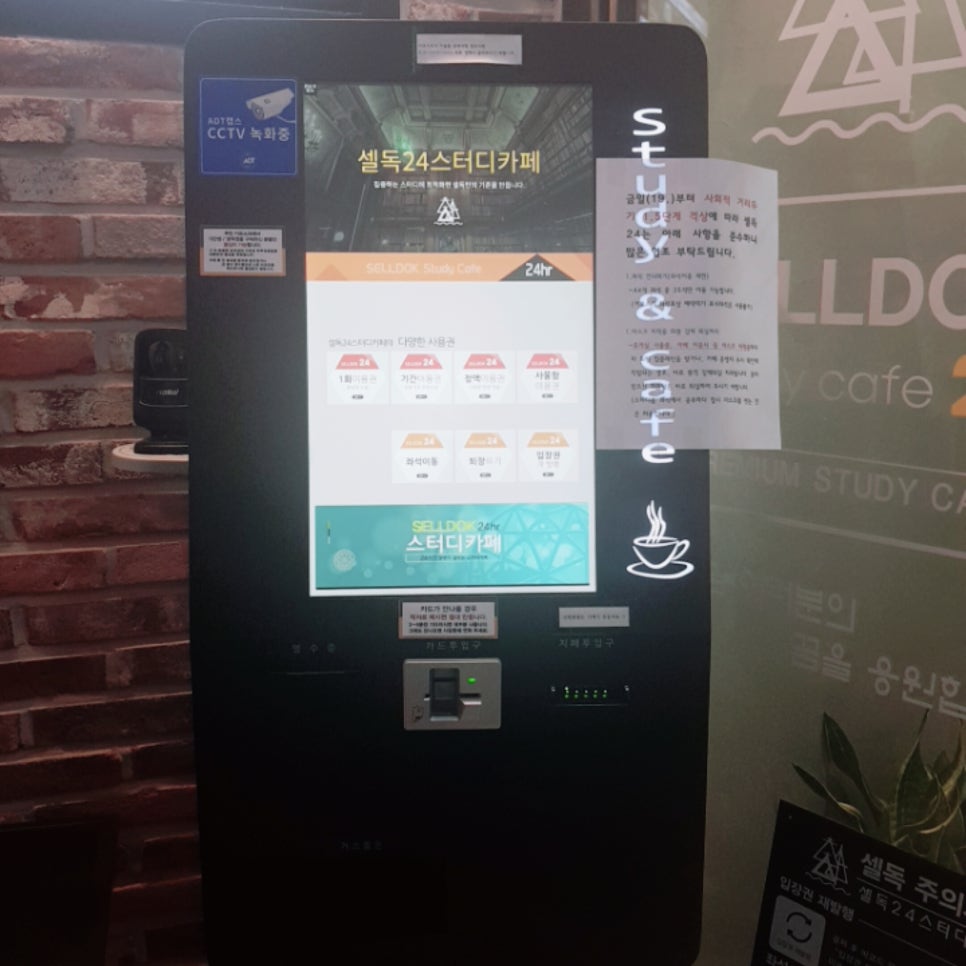 셀독24스터디카페호원동지점 이미지