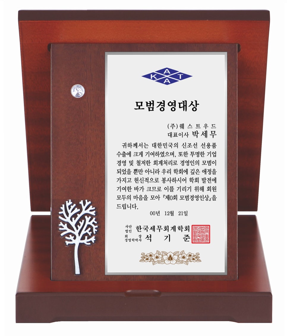 진해상패타월 이미지