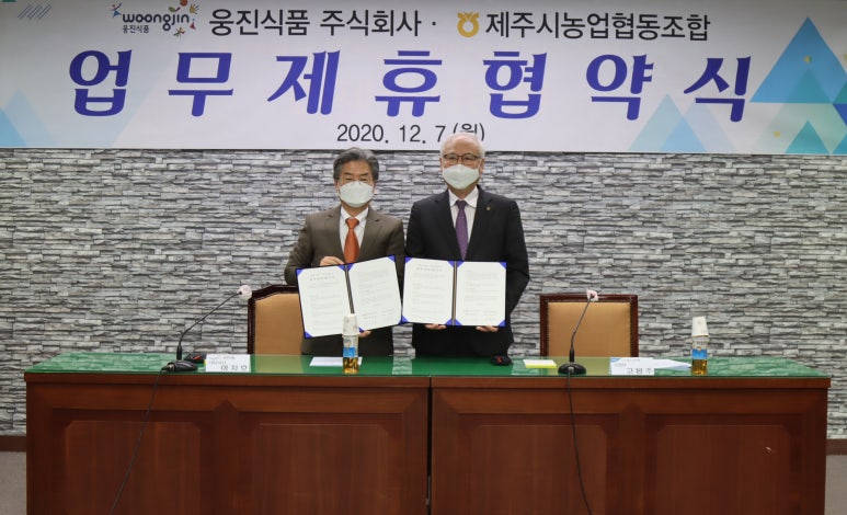 (주)웅진기업 이미지