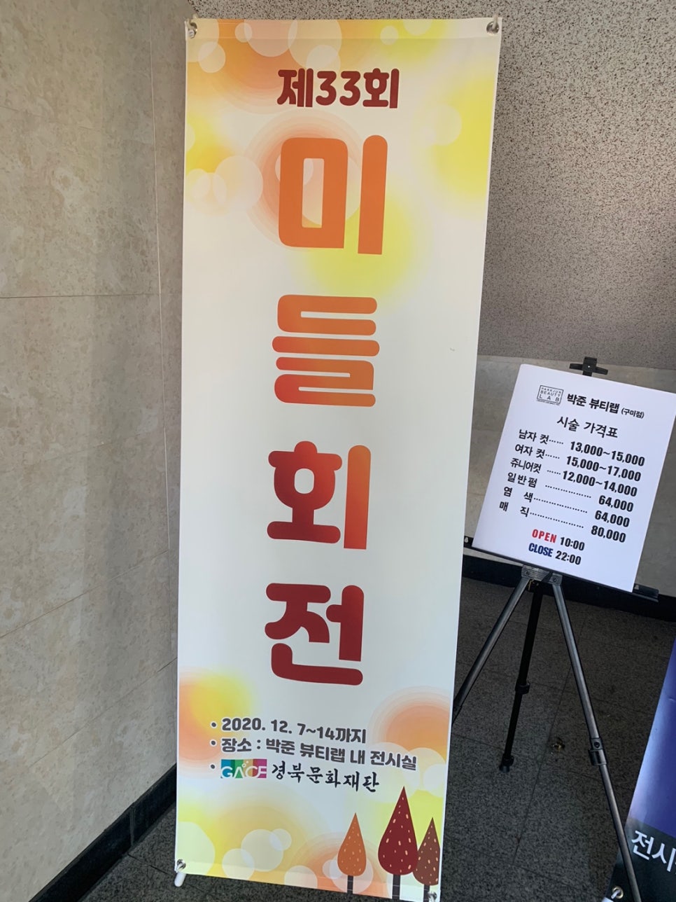 갤러리미용실 이미지
