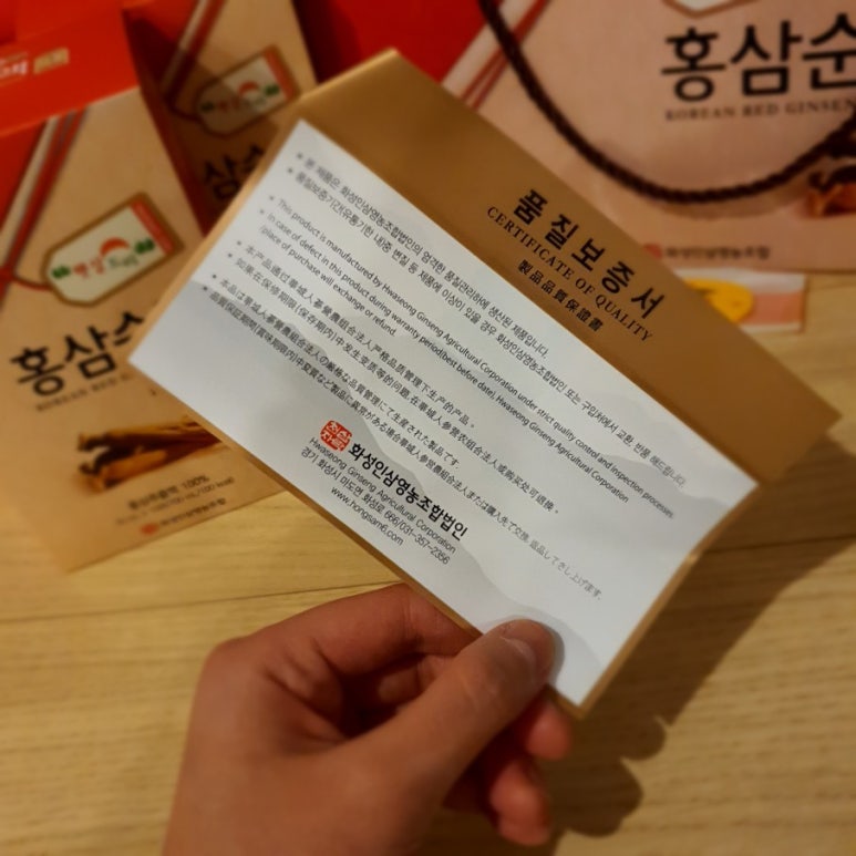 화성인삼 영농조합법인 이미지