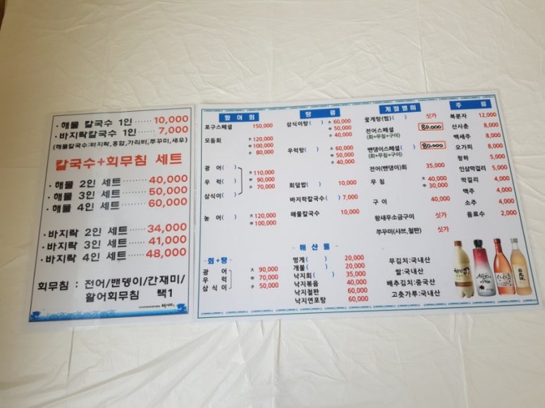 벤뎅이횟집 이미지