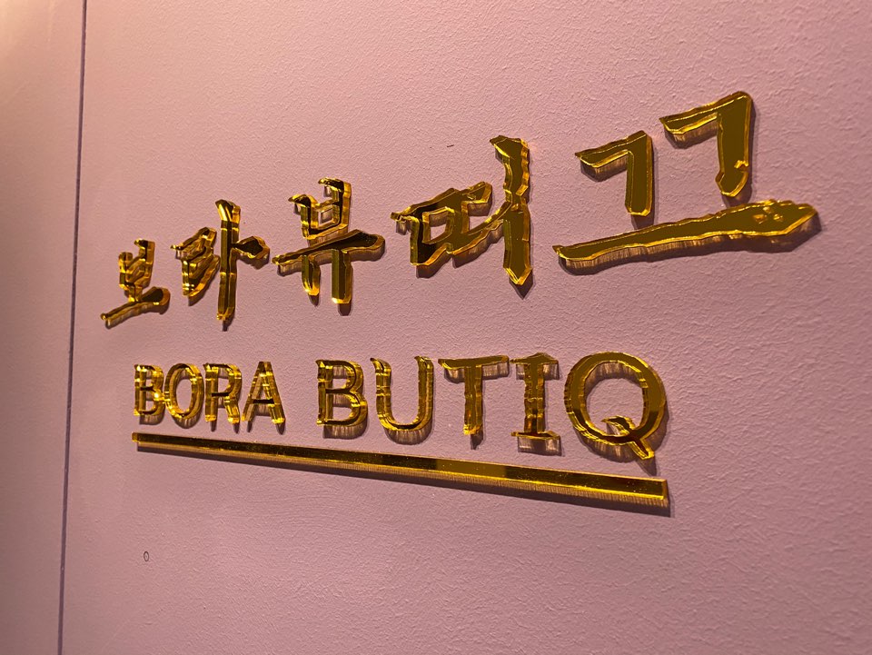보라눈썹 이미지
