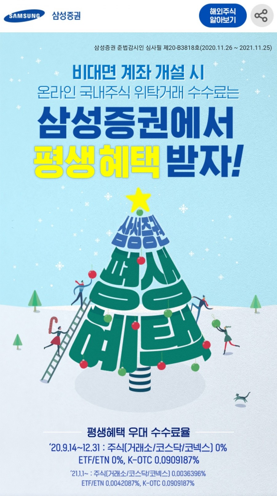 삼성스넥 이미지