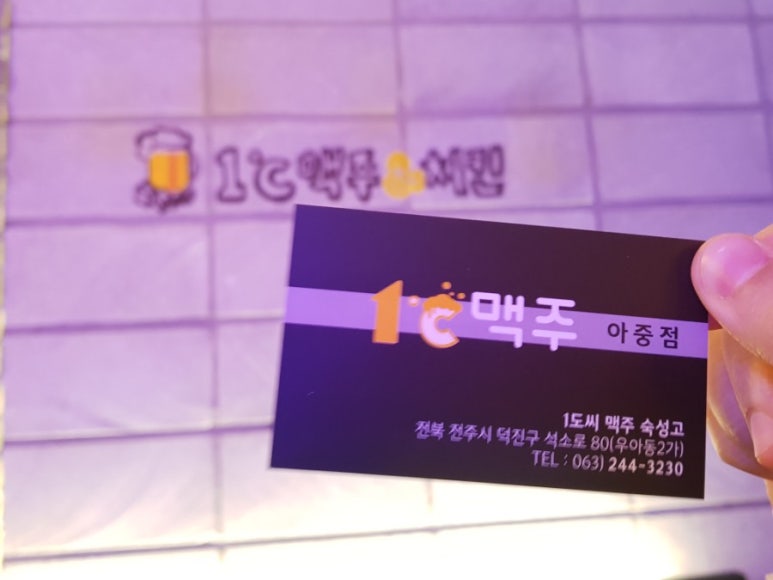 1도씨맥주아중점 이미지
