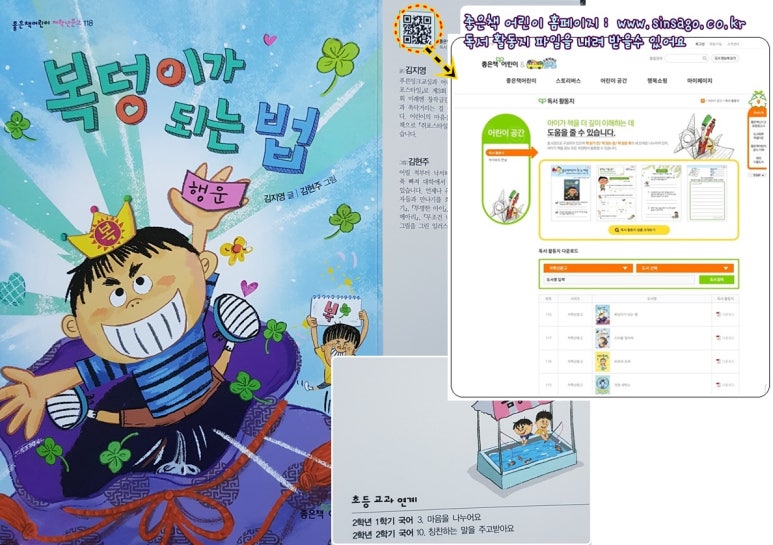 복덩이복권 이미지