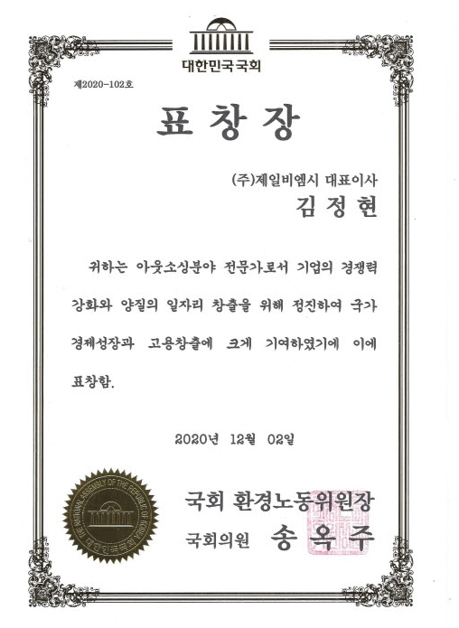 (주)제일비엠시 이미지
