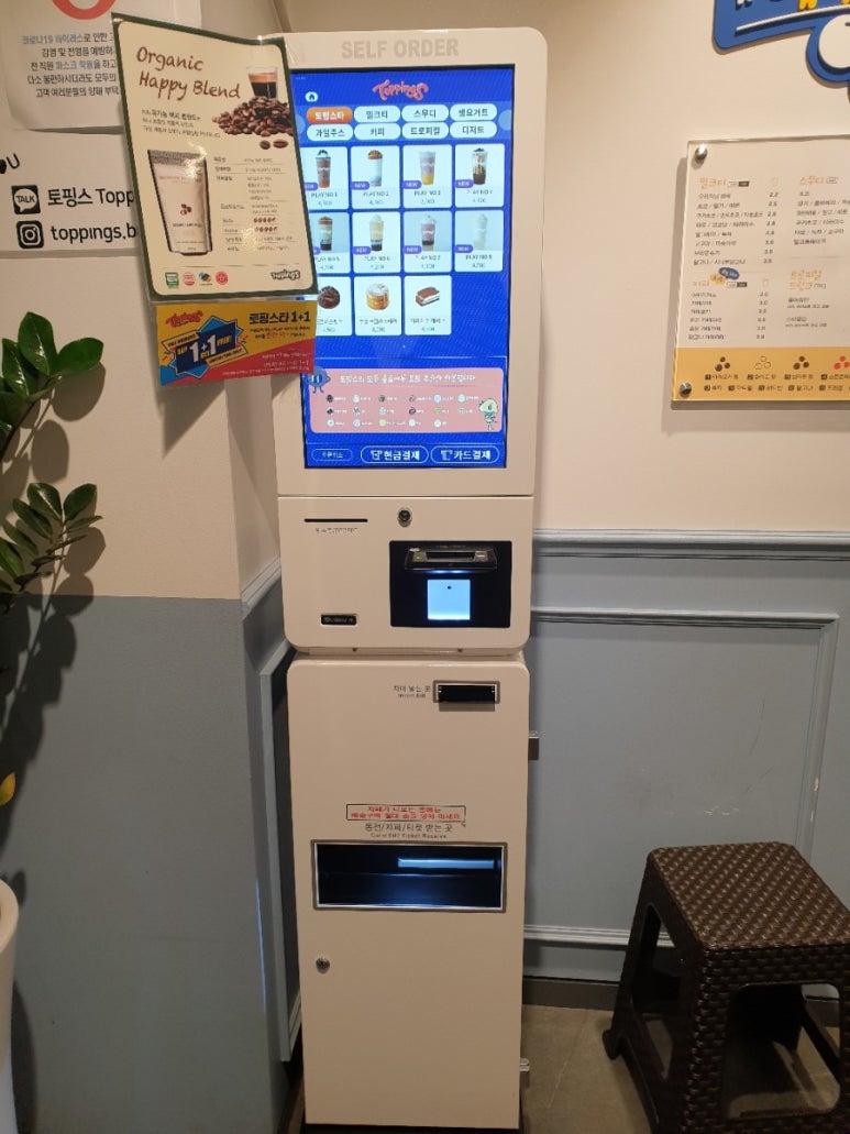 토핑스 이미지