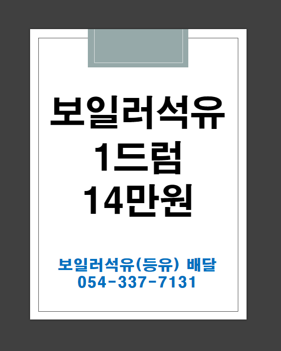 대성주유소 이미지