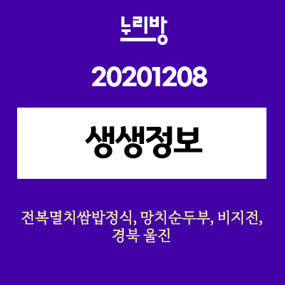 후포리건어물 이미지