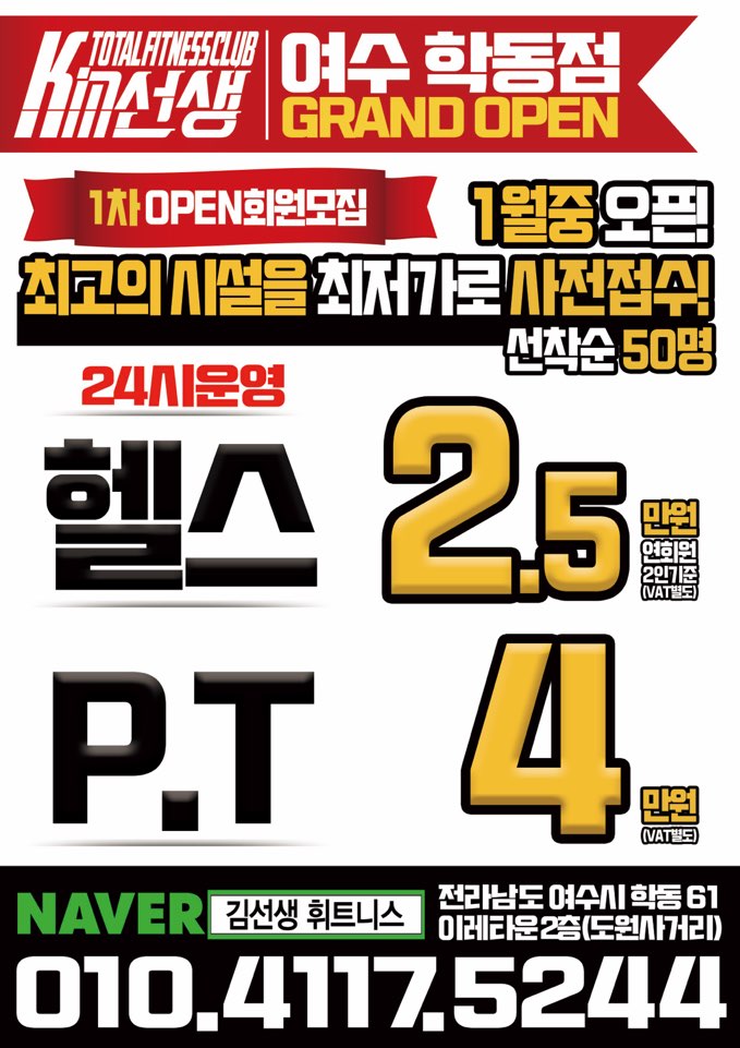 김선생휘트니스클럽 이미지