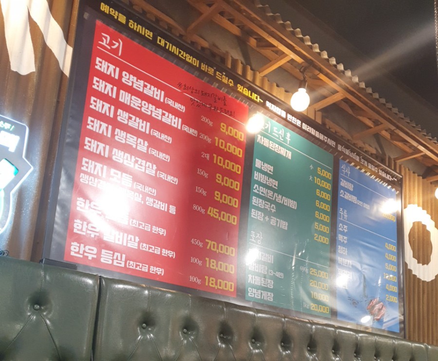 원성숯불갈비 이미지