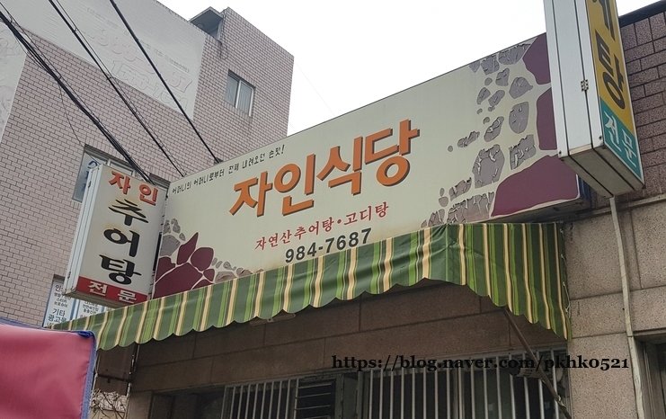 자인백반 이미지