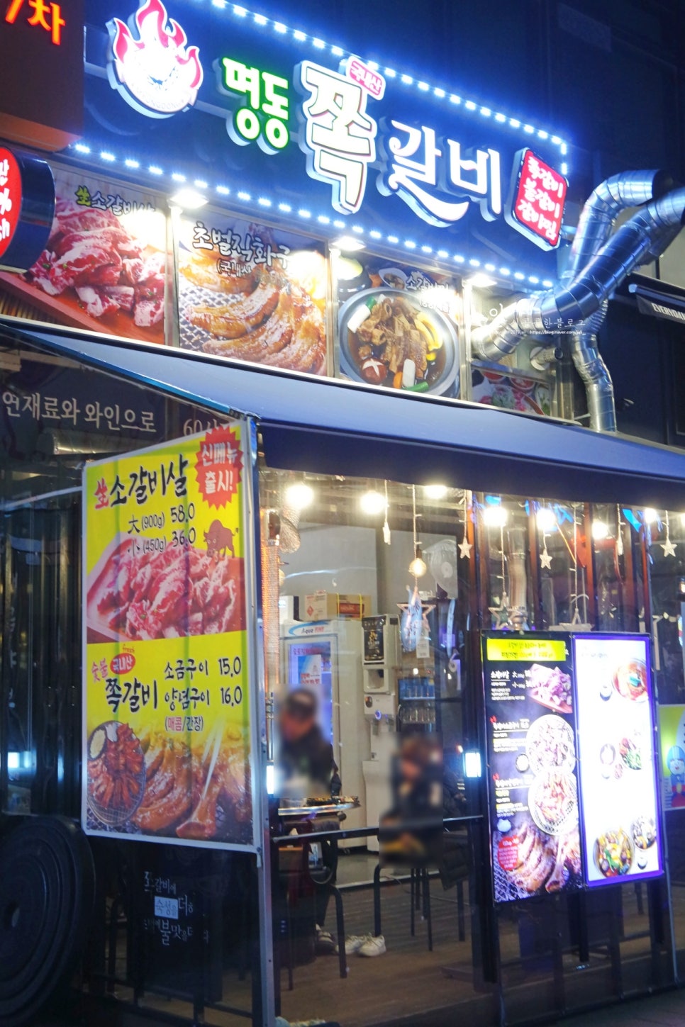 명동쪽갈비 이미지