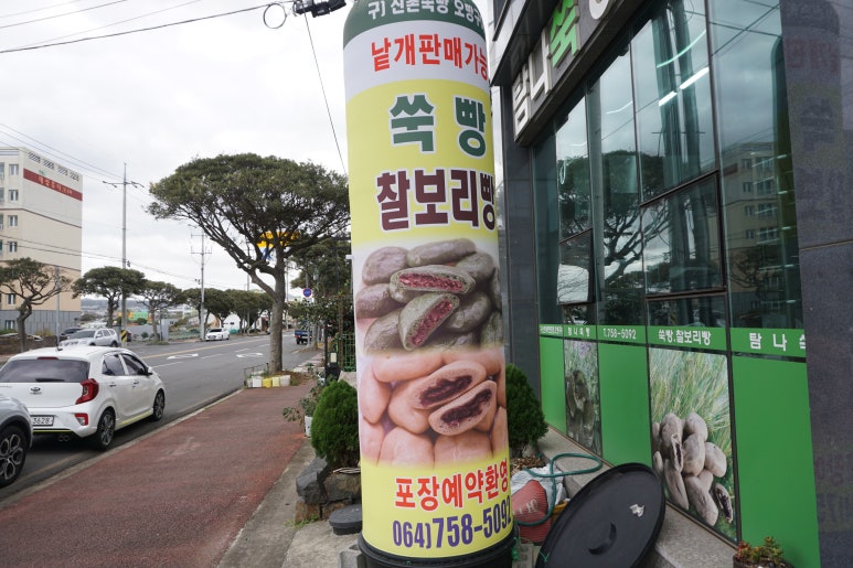 제주탐나오메기떡 이미지