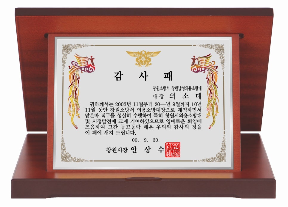 진해상패타월 이미지