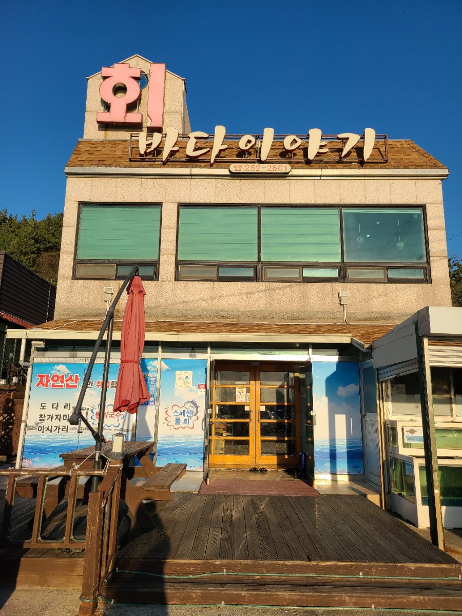 바다이야기(2호점) 이미지