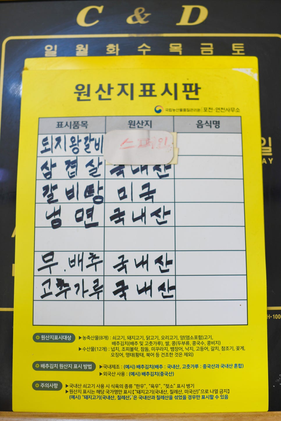 연백종점갈비 이미지
