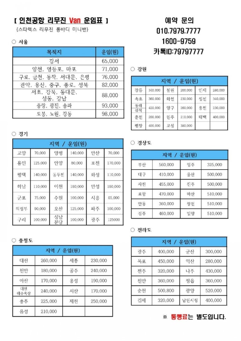 영동방역공사 이미지