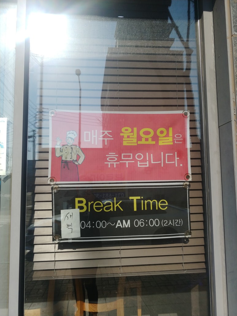짬뽕지존(포승점) 이미지