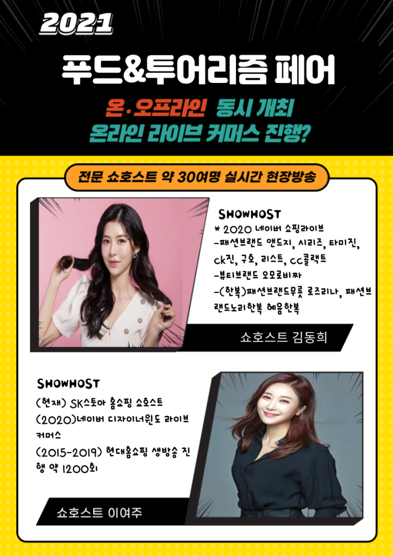 한국쇼호스트협회 이미지