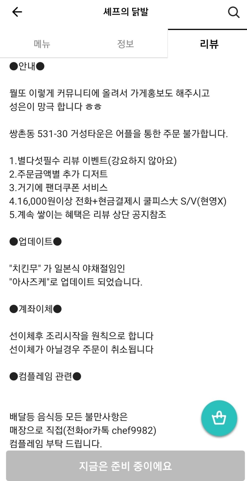 닭발집 이미지
