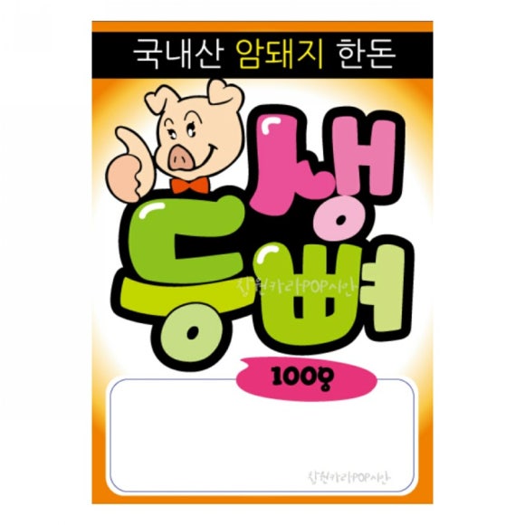 카라예쁜손글씨 이미지