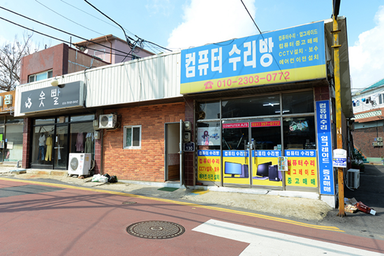 컴퓨터수리방 이미지