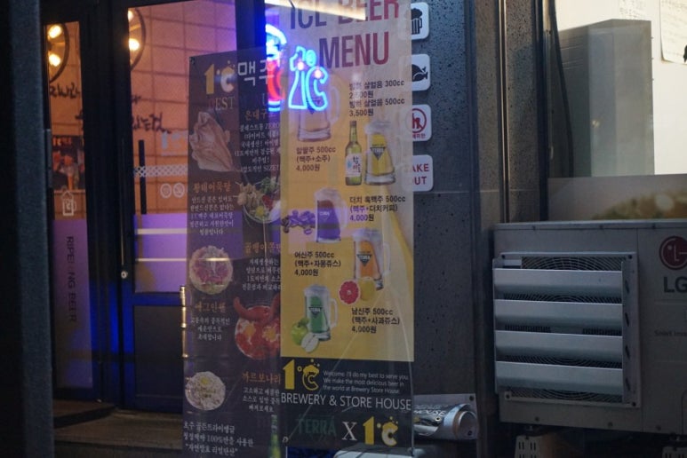 1도씨맥주아중점 이미지